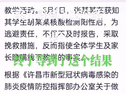 #你怎么看 小小许昌大大瓜 一人挣钱四人花 #今日关注 #新闻 #民生 #许昌 #吃瓜群众 #全国各地来上分了 #上热搜 #真实事件 #点赞
