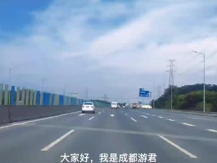 成温邛快速路入城段改造完成,现在从邛崃到武侯区50分钟就能到达#交通安全 #成都 #双流 #在路上 #行车安全