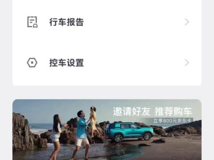 #北京越野BJ40增程 全网北京越野BJ40E增程熄屏显示壁纸最全教程!我来晚了。