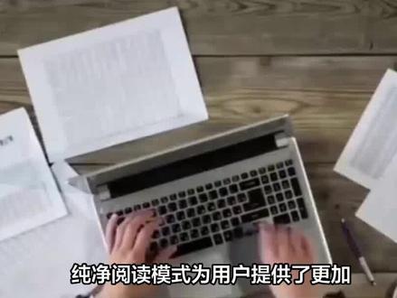 纯净阅读模式怎么关闭?详细关闭指南奉上! #手机使用技巧 #手机技巧 #手机测评 #手机技巧分享