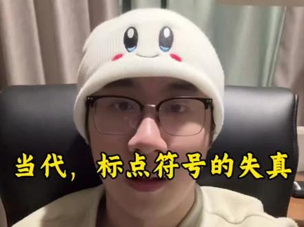 感叹号是最有感觉的!!! #符号 #标点 #冷知识 #独立思考 #人间观察计划