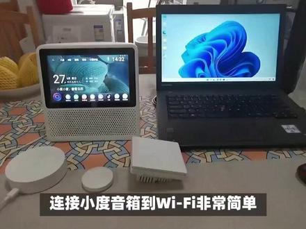 小度音箱连接Wi-Fi详细教程 #蓝牙音响 #智能音箱 #蓝牙音箱 #小爱音箱 #小爱同学 #桌面改造