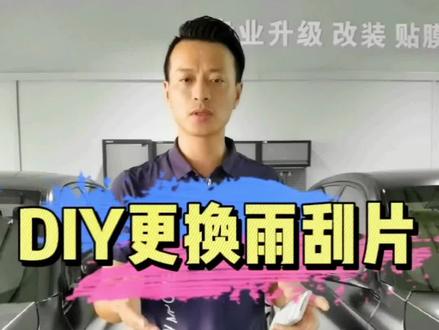 #创作灵感 #宝马 怎样更换雨刮片 #更换雨刮器 教程#抖音汽车新知计划 #广州宝马专修