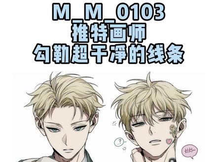 真的好干净的线条呀,一整个爱上~#板绘#画画#画师推荐