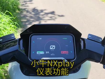 小牛NXplay仪表功能 #小牛电动车