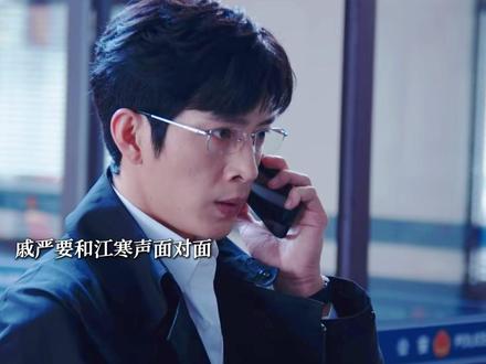 大结局蒋城继续卧底 也成功抓捕戚严