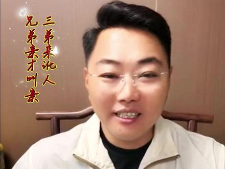 三弟来陈州家讹人乐得陈州屁颠屁颠的 三弟来陈州家讹人乐得陈州屁颠屁颠的#无腿勇士陈州#陈州读书会#演讲口才 #讲者陈州#@沂蒙人陈州 @喻蕾 #正能量 #热点