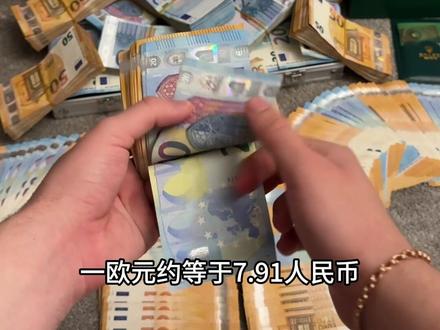带你认识33种不同货币#货币 #涨见识