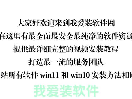 我爱装软件CATIA V5 R21达索CAD/CAE/CAM一体化软件win11安装教程