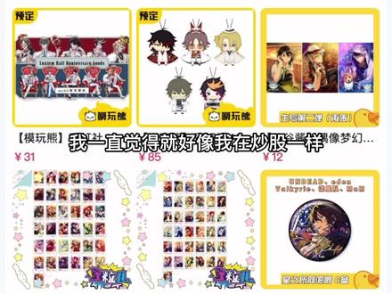一些我在潮玩族读博的碎碎念,感谢大家来听我叭叭#偶像梦幻祭 #潮玩族 #抽赏 @DOU+小助手 #吃谷