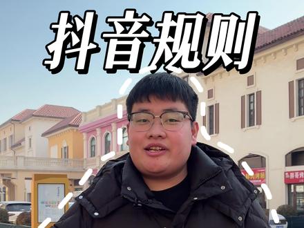 直播新规来咯,这些违禁词不要再用啦!#涨知识 #知识分享 #干货分享 #直播 #违禁词