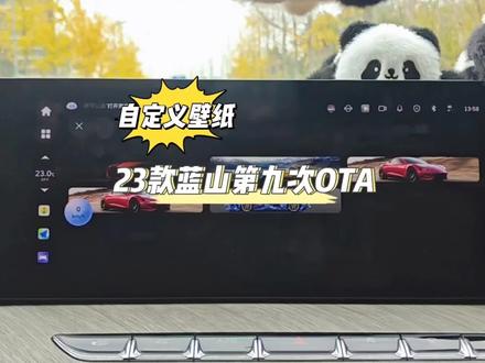 全网最详细的23款蓝山自定义壁纸批量上传设置教程。#23款蓝山第九次ota #魏牌蓝山 #ota来了 #壁纸设置教程 #长城汽车