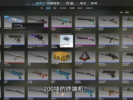 新终端机能不能回本?一天一个价!什么时候买最合适? #游戏破壁计划