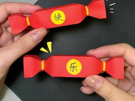 新年手工盲袋 新年元旦快到了,来亲手做一个新年手工盲袋,送给最爱的人!#新年手工 #手工盲袋 #元旦手工 #亲子手工 #幼儿园手工