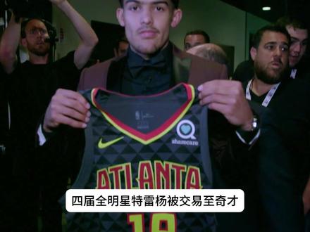 深度聊一下特雷杨交易 #篮球 #NBA #特雷杨 #特雷杨的遗憾怎么写