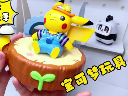 2022肯德基宝可梦玩具又来啦!皮卡丘水壶这也太可爱,可达鸭火了 #肯德基玩具 #皮卡丘水壶 #六一玩具