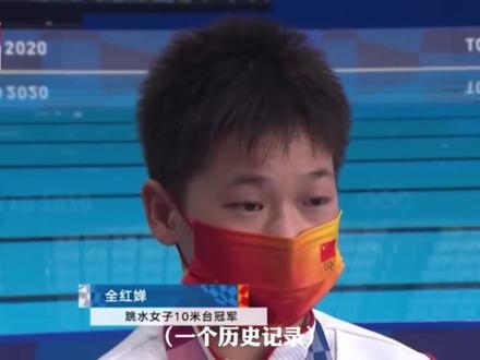 全红婵张家齐家境曝光对比:同样都是奥运跳水冠军!差别一目了然