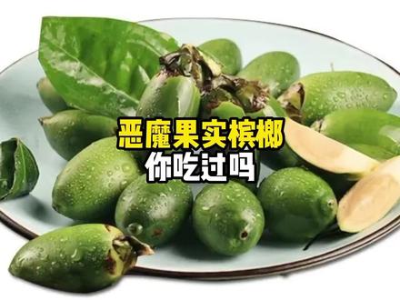 因长期嚼槟榔而被迫割脸,如此恐怖又为何让这么多人上瘾?#科普 #槟榔的危害 #槟榔 #上热门