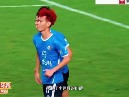 湘超“47号林昊”五佳球集锦(1) @林昊Hao 47 推荐全屏观看