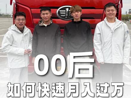 舒克和体瑞成都比车#一汽解放 #解放卡车 #解放爱领航#一汽解放2026全球合作伙伴大会