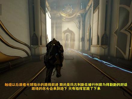 星际战甲国服保姆流程攻略第64期,变节的秩序,奇迹的代价,畸变的序幕 #星际战甲国服 #warframe