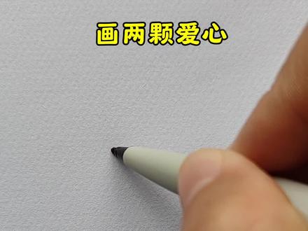 爱心画情侣鸟#画画#简笔画#一起学画画#小鸟简笔画