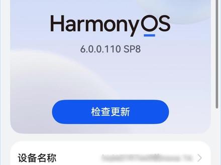 升级鸿蒙有礼,拿到的Petal One套餐真夯
升级了HarmonyOS 5.1及以上的小伙伴们,记得去负一屏领鸿蒙有礼,抽中Petal One悦享套餐快去兑换,一个套餐包含6个大会员,还是免费的!活动首签将在12月31结束,抓紧最后几天时间领取福利~
#鸿蒙有礼#PetalOne#鸿蒙6#鸿蒙越用越香#华为视频
