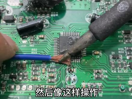 电子基础焊接技巧 芯片连锡拖不掉解决办法 铜线吸锡法 简单实用#零基础学电工 #科普知识 #维修小技巧