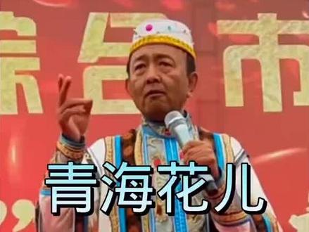 @花儿王子马俊
#一起听吧 #超级好听