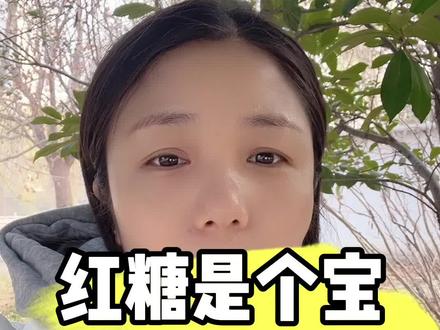 红糖是个宝,养羊离不了#养羊人 #养羊小妙招 #农村养羊