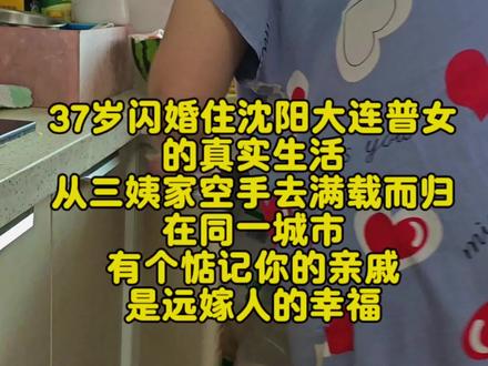 在同一个城市有个惦记你的亲属是远嫁人的幸福…… #记录真实生活 #vlog十亿流量扶持计划 #vlog日常 #日常vlog #亲情