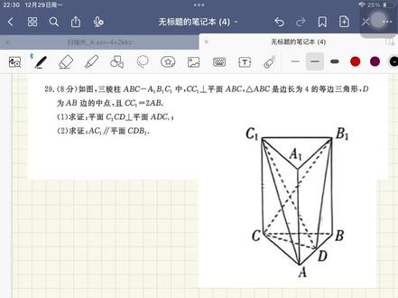 春考数学 立体几何详细解答 #春考数学 #中职数学 #单招数学 #职教高考 #中职升学