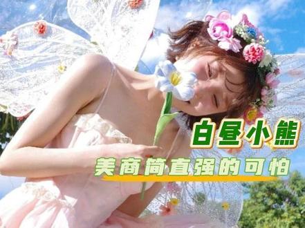 美商简直强得可怕#白昼小熊 #手搓蓝调转场 #网红 #向全世界安利 #美商