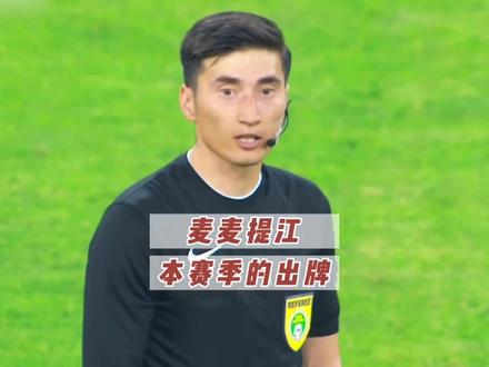 麦麦提江 vs 马宁