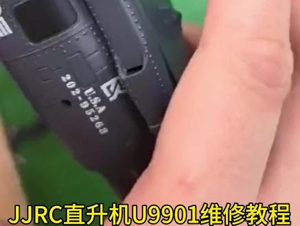 JJRC直升机U9901维修教程#jjrc #u9901 #jjrc遥控直升飞机 #维修教程#rc遥控直升机 @万鸿RC模型