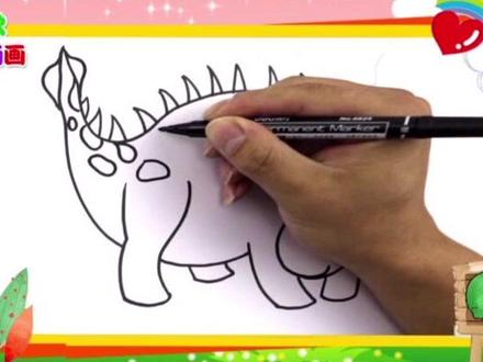 #恐龙 #幼儿教育 #简笔画 如何画好一只甲龙?第2集 画#甲龙 。#亲子互动 #