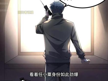 千万身价,我有钱 #漫画解说