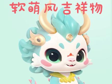 怎么给龙年设计吉祥物? 龙年吉祥物怎么设计? #青龙卡通 #龙年吉祥物 #龙年插画 #带你游云南 怎么给龙年设计吉祥物? 龙年吉祥物怎么设计? 用龙设计插画 简丹卡通 2024龙年 龙年吉祥物 龙年卡通 龙年插画 龙年IP 可爱龙 龙IP 企业IP 吉祥物设计 AI插画 龙生九子 多彩龙 龙建模 龙IP形象设计 龙年红包 龙年礼物 龙年对联