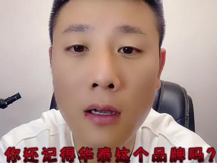 不知道还有没有人能记得华泰这个品牌了#华泰汽车 #华泰圣达菲 #永祥精品二手车 #带你懂车 #买车那点事儿