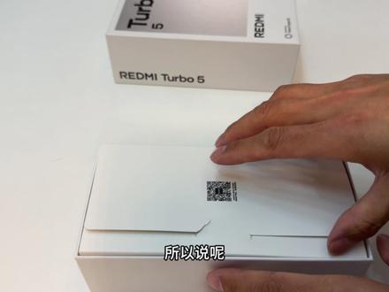 #第一个视频 #小米手机 #红米turbo5 #手机开箱
小白第一次做视频,请各位大佬多多关照。