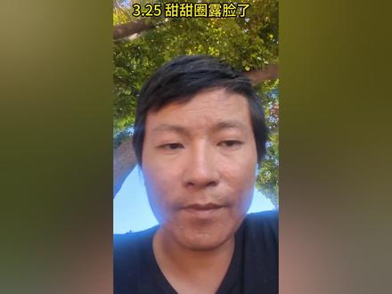 复活吧!我的电子宠物!甜甜圈最新露脸视频!!! 复活吧!我的电子宠物!甜甜圈最新露脸视频!!!#甜甜圈 #王伟恒电子宠物 #王伟恒 #电子宠物 #王伟恒最新情况