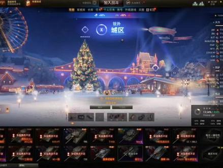 圣诞加成详解及283获取#坦克世界 #假日行动天选车长 #坦克游戏