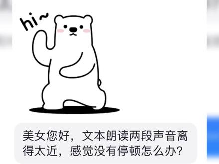 视频剪辑很简单 文本朗读出来的声音音频没有间隔 剪映轻松搞定#剪映 #短视频创作 #短视频