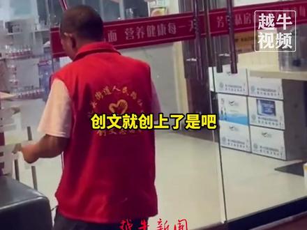 7月6日,#陕西汉中 ,创文志愿者连夜铲掉门面广告,店家:顾客都不知道我卖什么,社区:不铲创不上,创完再贴#创文明城市 #你怎么看