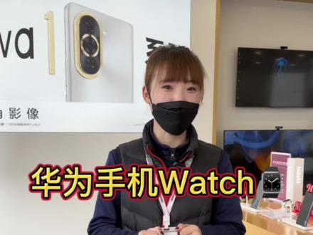 #华为 #手机技巧 #辛集酷动数码 华为Watch手表⌚与手机如何同频 你学会了吗?#抖音小助手