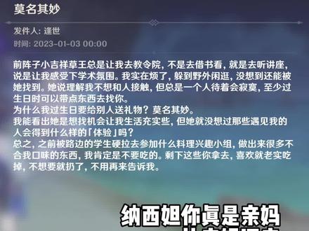 谢谢你,纳西妲
#原神 #散兵