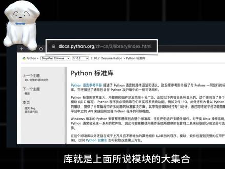 Python中的模块和库,1分钟讲清楚~#Python ##程序员 #计算机 #代码 #软件开发 #编程语言 #程序猿日常 #人工智能 #一分钟干货教学