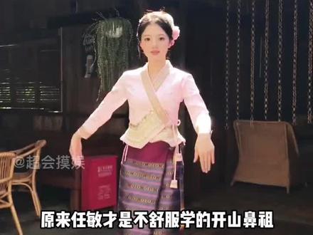 任敏:你好像有点不舒服#五哈 #搞笑 #综艺 #任敏