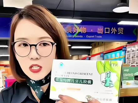 【减肥神器】诺瑞特牌月牙儿减肥胶囊,不忌口直接减重,药店同款#减肥胶囊 #身材管理 #减肥神器