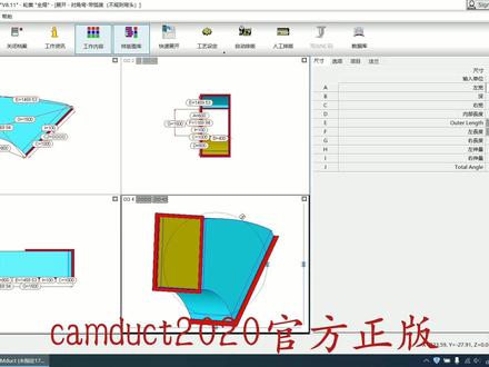 钣金排料软件各个版本的操作界面!#pm2000#pm2021#等离子激光切割软件#风管排料软件#camduct